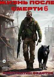 Осколки цивилизации