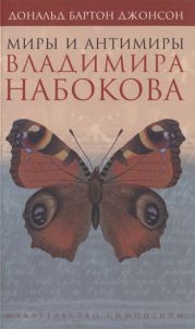 Опыты и наблюдения над растениями