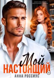 История вампира