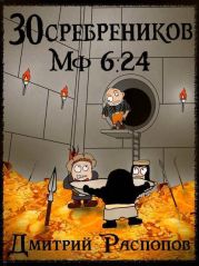 Испытание золотом