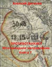 Юго-западное направление