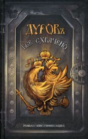 Все схвачено