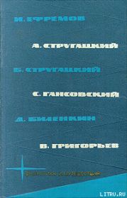 Библиотека фантастики и путешествий в пяти томах. Том 3