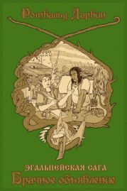 Брачное объявление