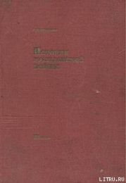 История Гражданской войны