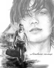 Лёшкино солнце