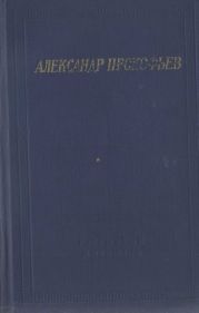 Стихотворения и поэмы