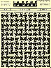 Загадка Мауэрского озера