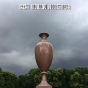 Вся наша любовь