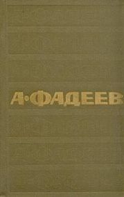Том 1. Разгром. Рассказы