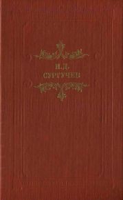 Губернатор. Повесть и рассказы