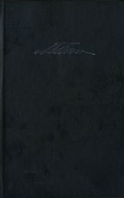 Том 1. Философская эстетика 1920-х годов