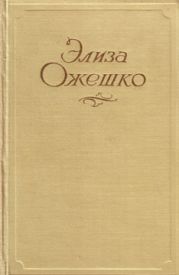 Добрая пани