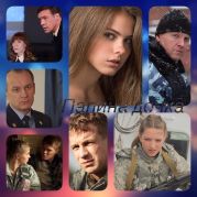 Папина дочка