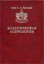 Том 7. Планетология, часть IV. Плутон, Хирон, Прозерпина, Лунные Узлы, Лилит и Лулу