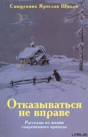 Отказываться не вправе