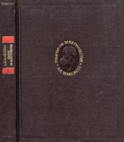 Трактат об электричестве и магнетизме