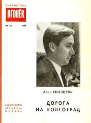 Дорога на Волгоград