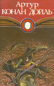 Архив Шерлока Холмса