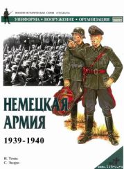 Немецкая армия 1939-1940