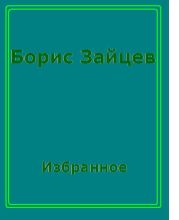 Странное путешествие