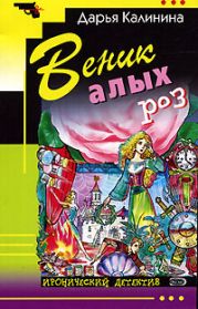 Веник алых роз