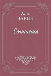 Четвертый. История одного сыска