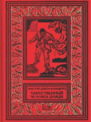 Таинственный человек дождя