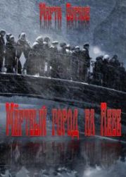Мертвый город на Неве