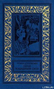 Одна лошадиная сила