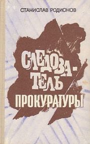 Шестая женщина