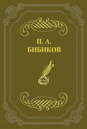По поводу одной современной повести