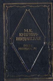 Годы молодости