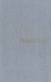 Нет желаний - нет счастья